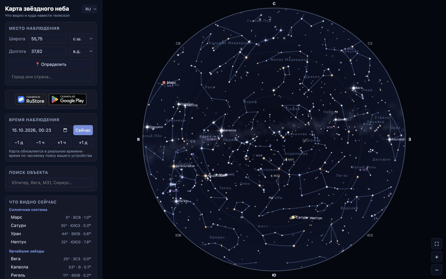 Десктопная версия сайта «AstroGaze»