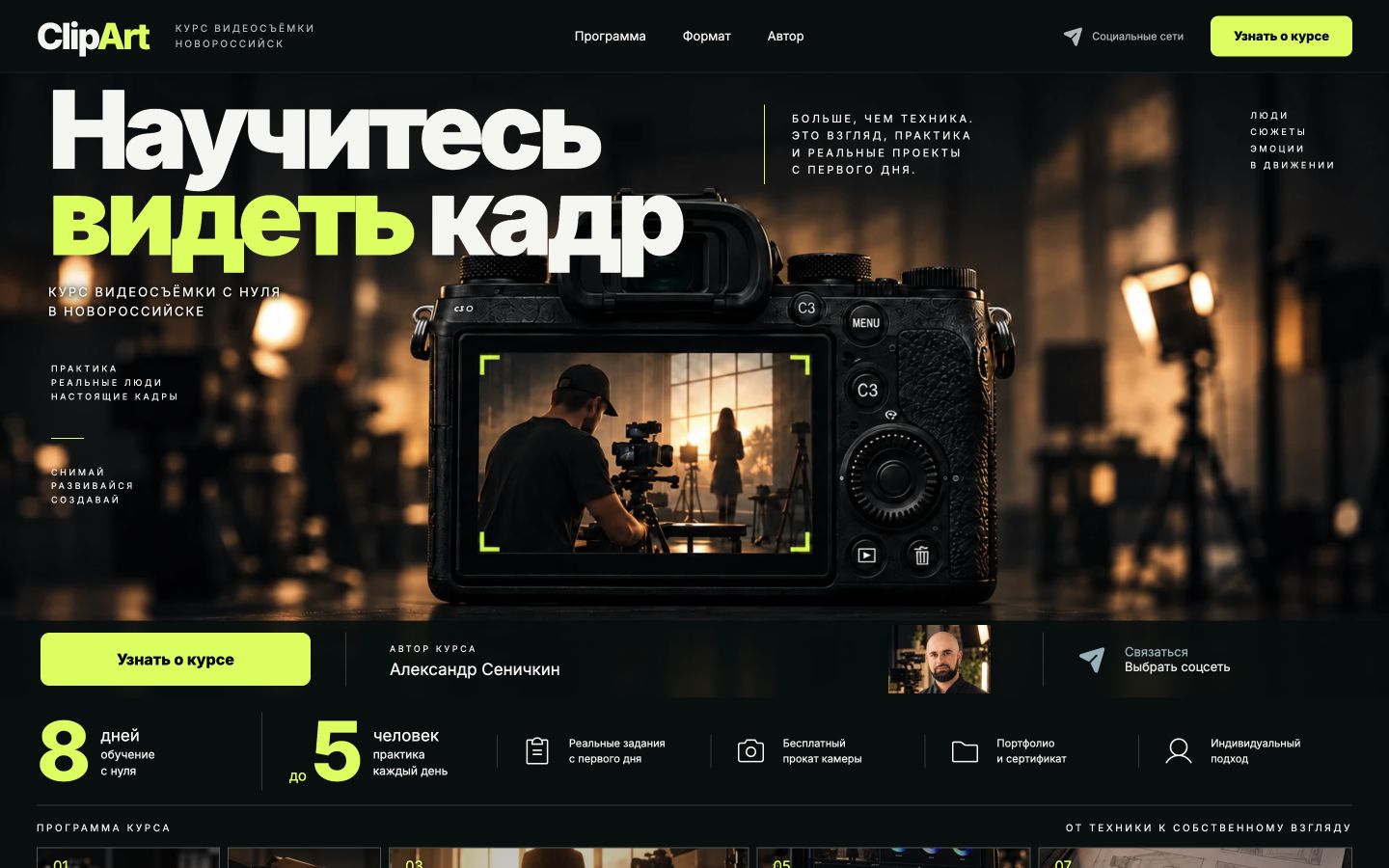Десктопная версия сайта «ClipArt Pro»